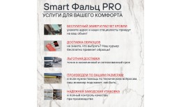 Фальцевая кровля Smart Фальц Pro CORUNDUM50® матовый RAL 7024 (графитовый серый) 0.50