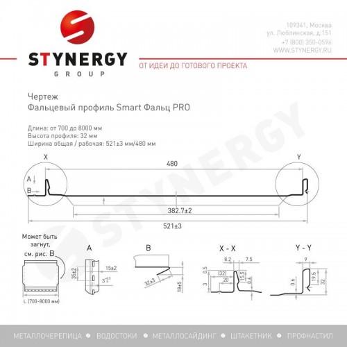 Фальцевая кровля Smart Фальц Pro PURRUS® матовый RAL 7024 (графитовый серый) 0.50