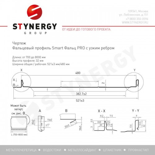 Фальцевая кровля Smart Фальц Pro узкое ребро жесткости GRAPHITE45® RAL 6005 (зелёный мох) 0.45