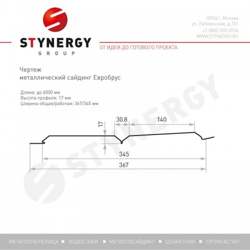 Сайдинг Евробрус GRAPHITE45® RAL 7011 0.45