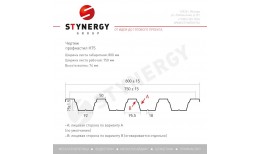 Профнастил Н75 Zn 0.90