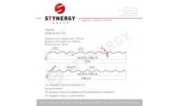 Профнастил С20 RAL 7024 (графитовый серый) 0.40 R
