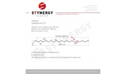 Профнастил С21 PURRUS® матовый RAL 8017 (шоколадно-коричневый) 0.50 A