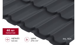 Металлочерепица квинта плюс Grand Line 0,5 PurPro RAL 7024 мокрый асфальт