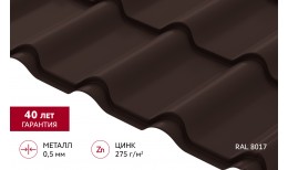 Металлочерепица камея Grand Line 0,5 PurPro RAL 8017 шоколад