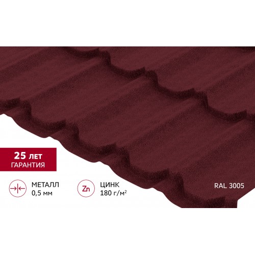 Металлочерепица квинта плюс 0,5 Satin Matt TX RAL 3005 красное вино