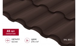 Металлочерепица кредо Grand Line 0,5 PurPro RAL 8017 шоколад