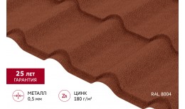 Металлочерепица камея 0,5 Satin Matt TX RAL 8004 терракота