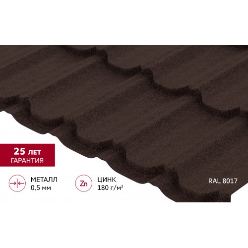 Металлочерепица квинта плюс 0,5 Satin Matt TX RAL 8017 шоколад