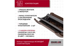 Вентиль коньковый PELTI - KTV/HARJA шоколадный