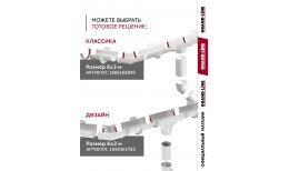 Комплект Желобов Классика 120 ПВХ Grand Line 1,5м белый (RAL 9003) 2 шт