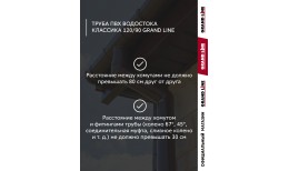 Комплект Труб ПВХ Grand Line 1,5м шоколадная (RAL 8017) 2 шт