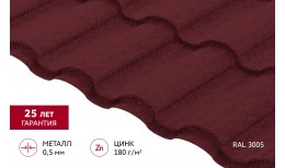 Металлочерепица кредо 0,5 Satin Matt TX RAL 3005 красное вино