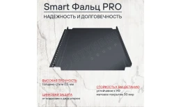 Фальцевая кровля Smart Фальц Pro CORUNDUM50® матовый RAL 7024 (графитовый серый) 0.50