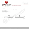 Сайдинг Евробрус гофрированный GRAPHITE45® RAL 6005 0.45